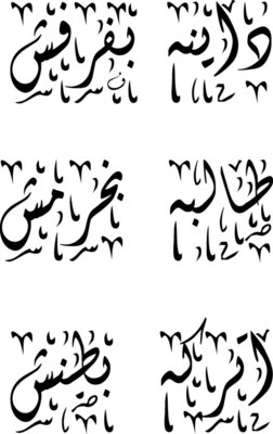 Daynu Befarfesh