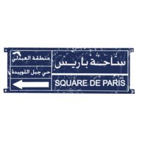 Paris Square Street Sign