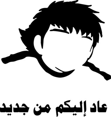 Captain Majed - by Sedki Al Imam