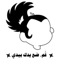 Sasukee - by Sedki Al Imam