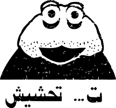 No3man Ta7sheesh