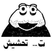 No3man Ta7sheesh