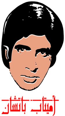 Amitabh Bachchan - by Sardine