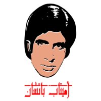 Amitabh Bachchan - by Sardine