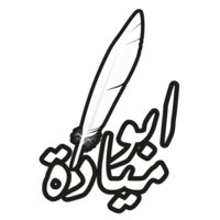 Abu Mayada - by Fooq Al Sada