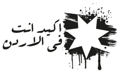 Akeed Inta Fil Urdun - by Fooq Al Sada