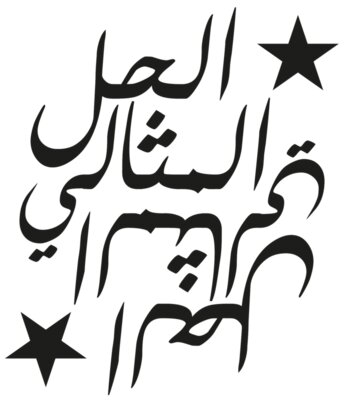Al 7al Al Methalee -  by Fooq Al Sada