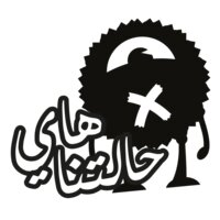 Hay 7aletna - by Fooq Al Sada