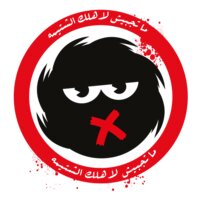 Ma Tjebsh La Ahlak El Sheteemah - by Fooq Al Sada