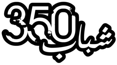 Shabab 350 - by Fooq Al Sada
