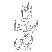 Yah Ma A7laha 7ayatee (on lights) - by Fooq Al Sada