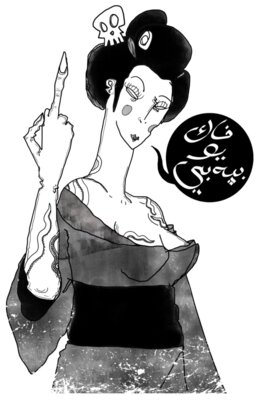 Geisha - by Sardine