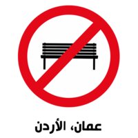 No Benches - by Sardine