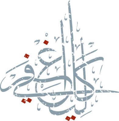 Calligraphy - by M. Awwad (AcidFruit)