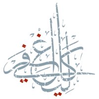 Calligraphy - by M. Awwad (AcidFruit)