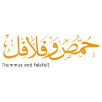 Hummos wa Falafel - by Noor Fadl