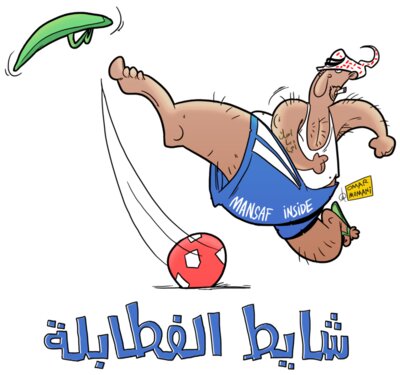 Shayet El Fatableh - by Omar Momani