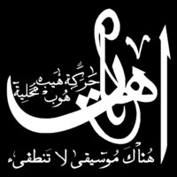 Ahat (on darks) - by Tariq Al Badawi