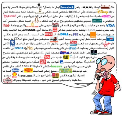 3atweh Logos - Osama Hajjaj