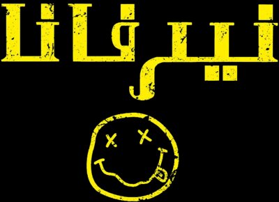 Nirvana - by Sardine