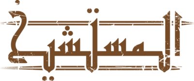 Mestashyekh - Fooq El Sada #327