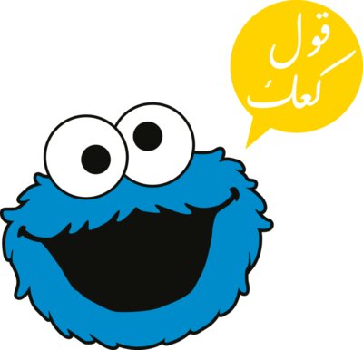 Gool Ka3ek - by 7arakat #186