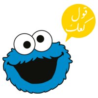 Gool Ka3ek - by 7arakat #186