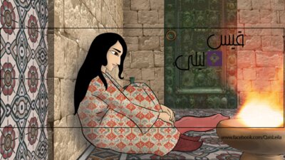 Qais Wa Leila - by Faris Baidoun #245