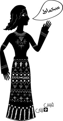 Raya - by Faris Baidoun #246