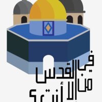 Jerusalem Icon - by Faris Baidoun #241