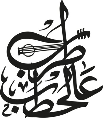 Tarab 3al 7atab Logo #342