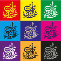 Tarab 3al 7atab Logos #343