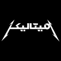 Metallica - by Sardine