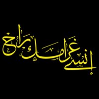 Insa Gharamak Raah - by 7arakat