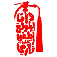 Wana Elmwalle3 - by 7arakat