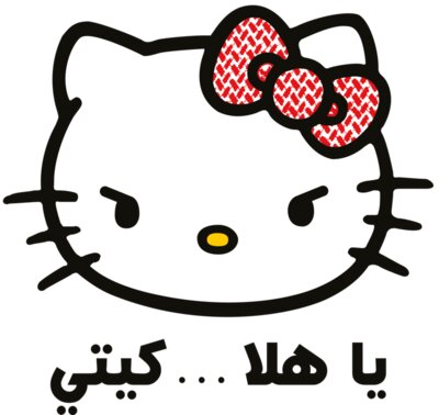 Ya Hala Kitty - by 7arakat