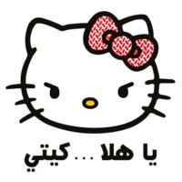 Ya Hala Kitty - by 7arakat