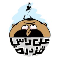 3ala Rasi Qazdara - by Hamzeh Hajjaj