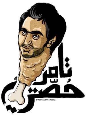 Tamer 7osty - Hamzeh Hajjaj