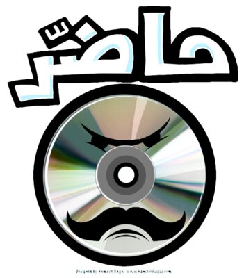 7ader CD - by Hamzeh Hajjaj