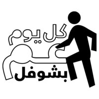 Kol Yom 3am Bashofel - by Moey