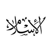Al-Islam